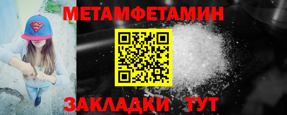 Амфетамин Розовый Ноябрьск