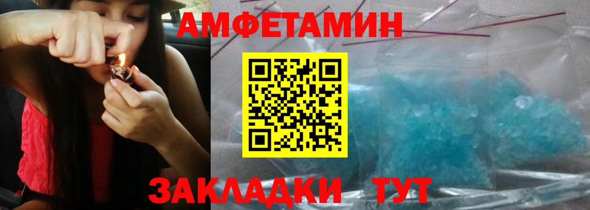 Ноябрьск  Amphetamine  Вход с VPN  Amphetamine 97% 