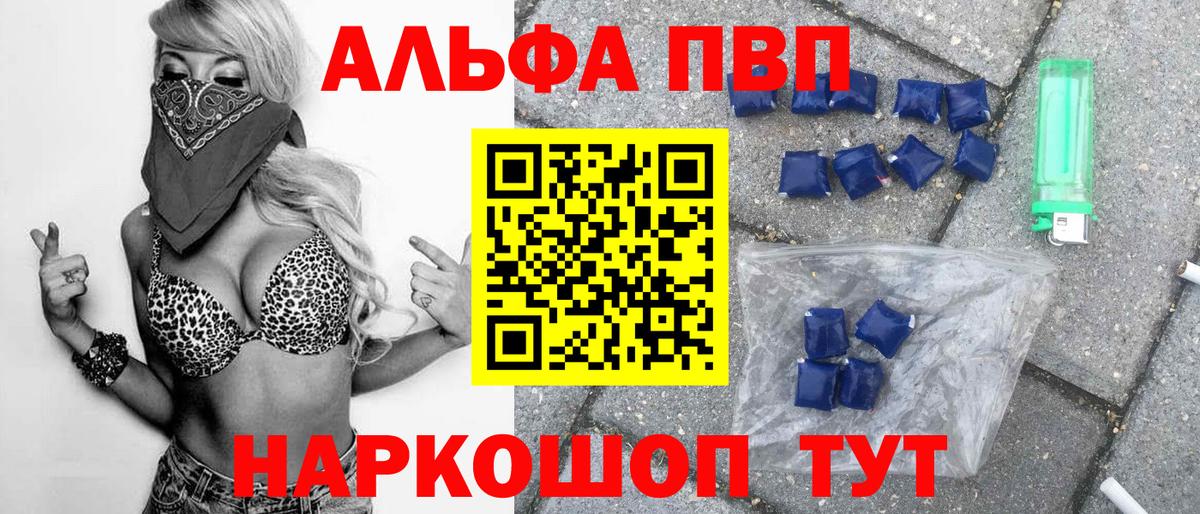 APVP мука  А ПВП СК  Alpha-PVP мука  Вход с VPN  APVP  Ноябрьск 