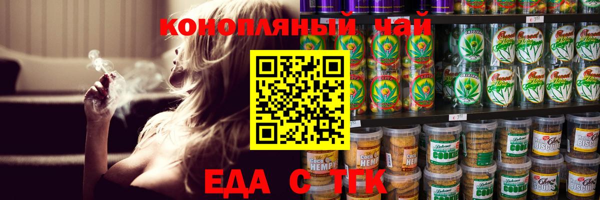 Cannafood марихуана  Вход с VPN  Ноябрьск 