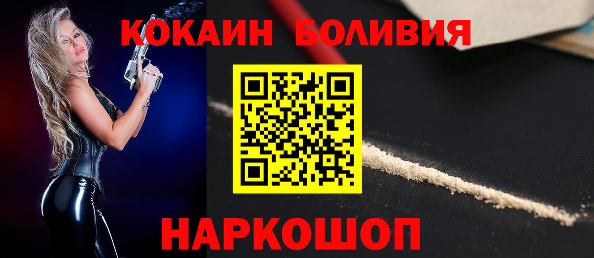 Cocaine Fish Scale Ноябрьск