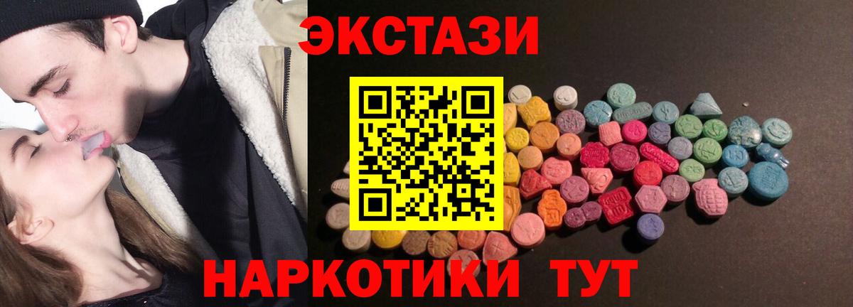 Экстази таблы Ноябрьск