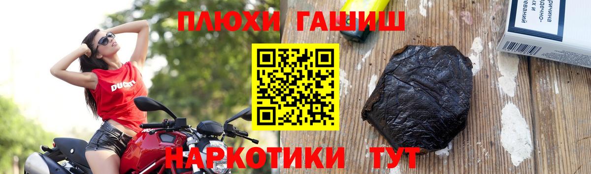 ГАШ индика сатива  Вход с VPN  Ноябрьск  ГАШ гашик 