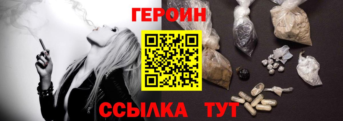 ГЕРОИН хмурый  Вход с VPN  Ноябрьск 