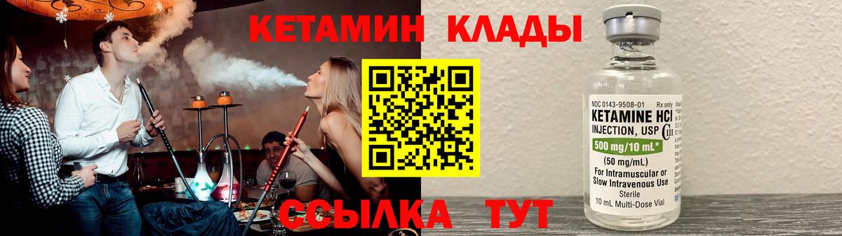 Ноябрьск  Кетамин ketamine  Вход с VPN  КЕТАМИН VHQ 