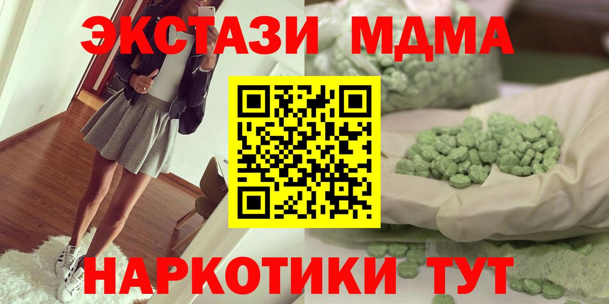 MDMA кристаллы Ноябрьск