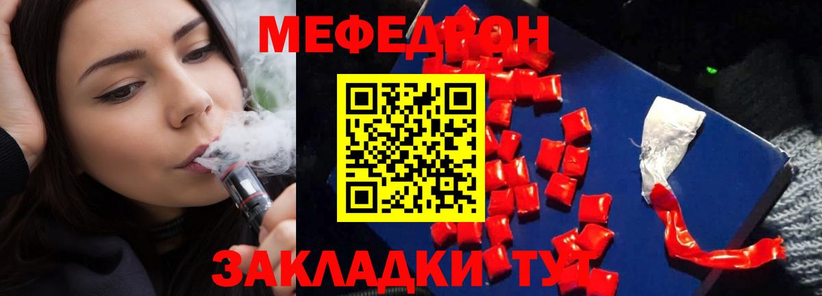 Мефедрон мука  МЯУ-МЯУ  Ноябрьск  Вход с VPN  МЕФ мяу мяу 