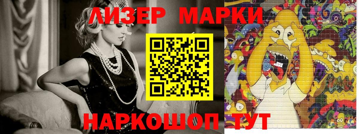 Марки NBOMe 1,8мг  Вход с VPN  Ноябрьск 
