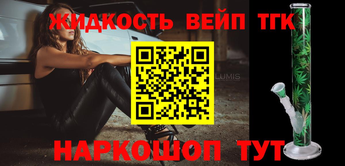 Дистиллят ТГК концентрат  ТГК THC oil  Ноябрьск  Вход с VPN 