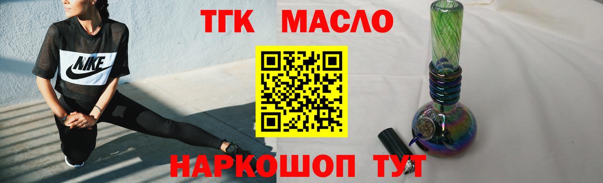 ТГК концентрат Ноябрьск