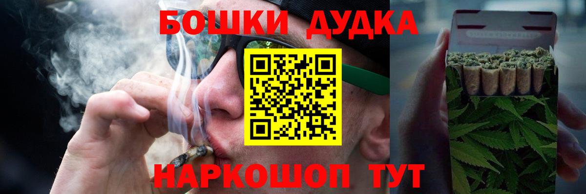 Бошки Шишки марихуана  Вход с VPN  Бошки марихуана гибрид  Ноябрьск  Шишки марихуана Bruce Banner  Канабис MAZAR 
